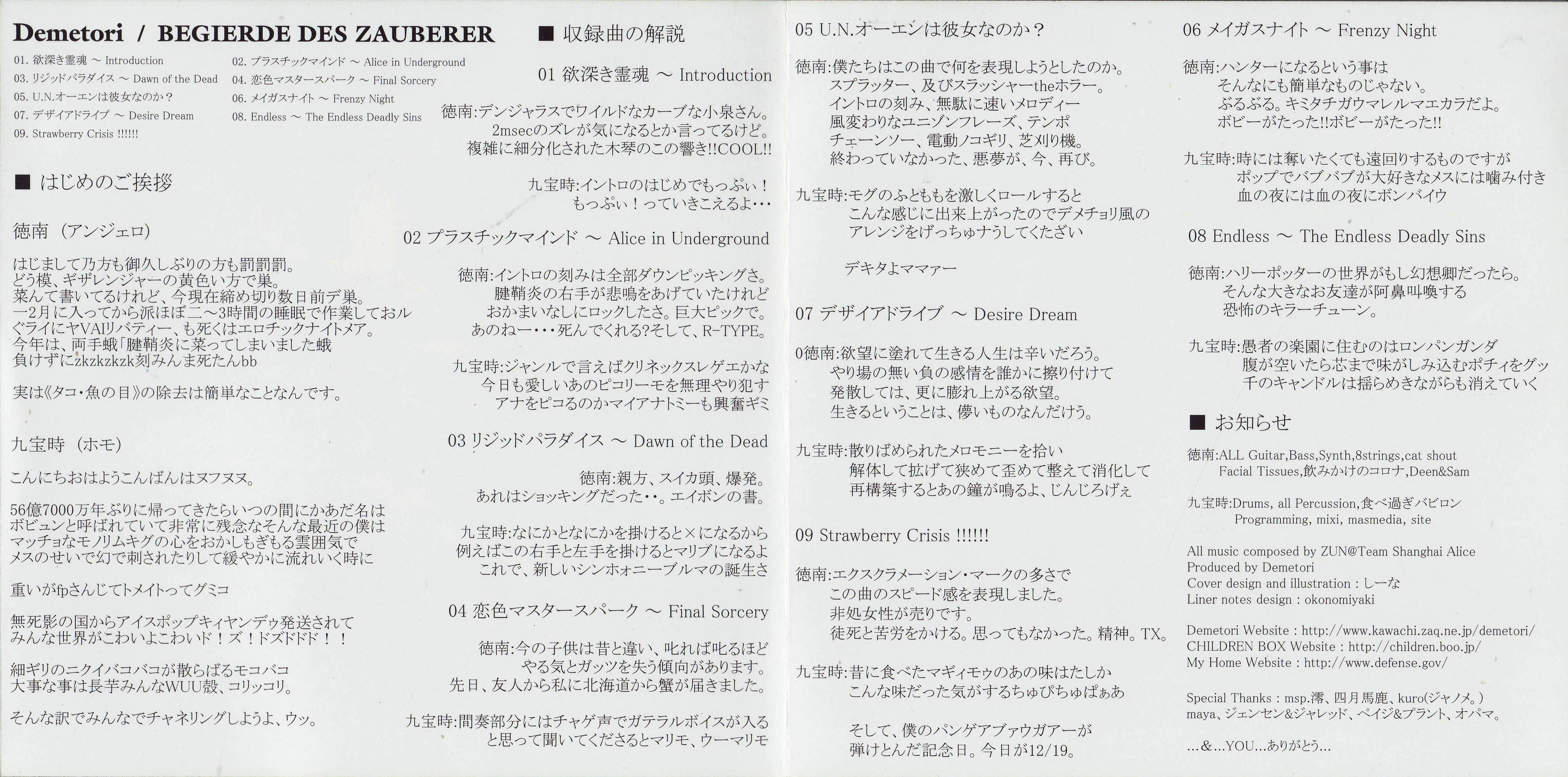 BEGIERDE DES ZAUBERER Demetori 東方 同人 CD maxresdefault.jpg?sqp=-
